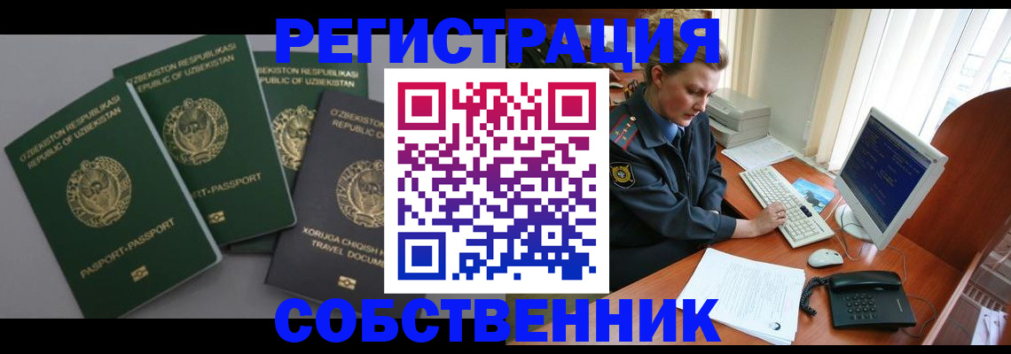 прописка для воинского учёта в Пионерском