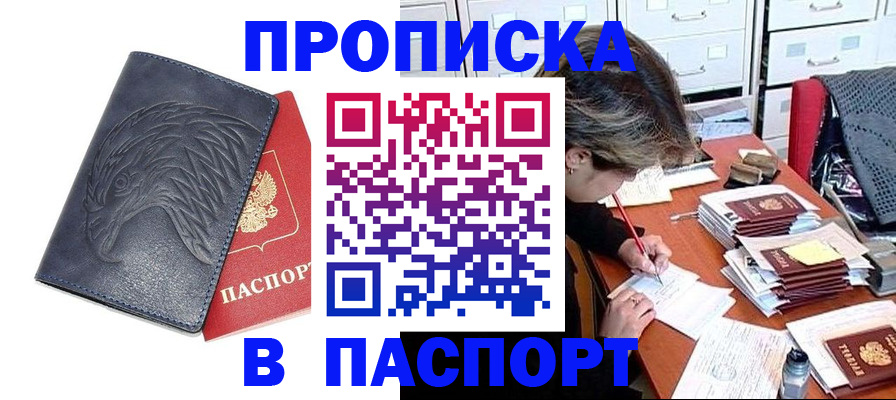 временная регистрация по месту пребывания в Пионерском